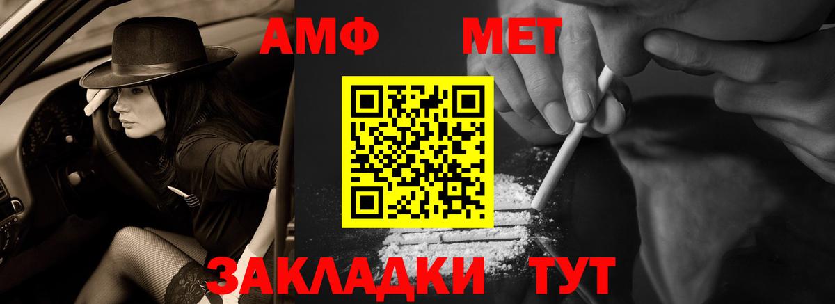 АМФ Розовый Каспийск