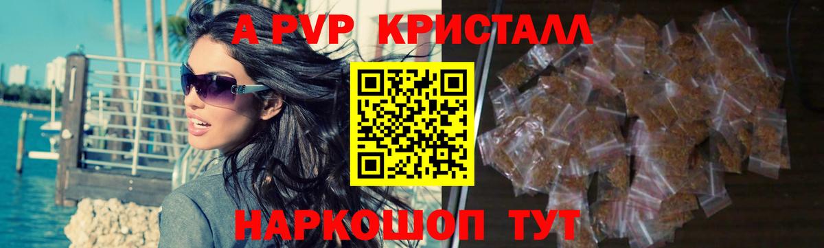 Alpha-PVP  Вход с VPN  A-PVP VHQ  Каспийск  A-PVP мука  A-PVP мука 