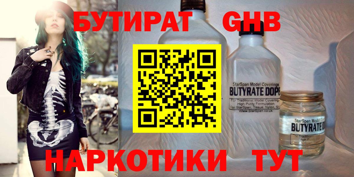 Каспийск  Бутират Butirat  Вход с VPN 