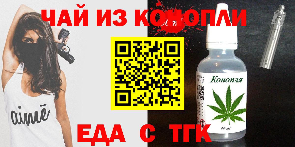 Каспийск  Cannafood конопля  Вход с VPN 