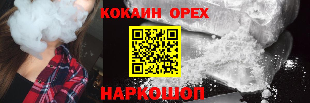 КОКАИН  Вход с VPN  Каспийск  Cocaine Боливия 