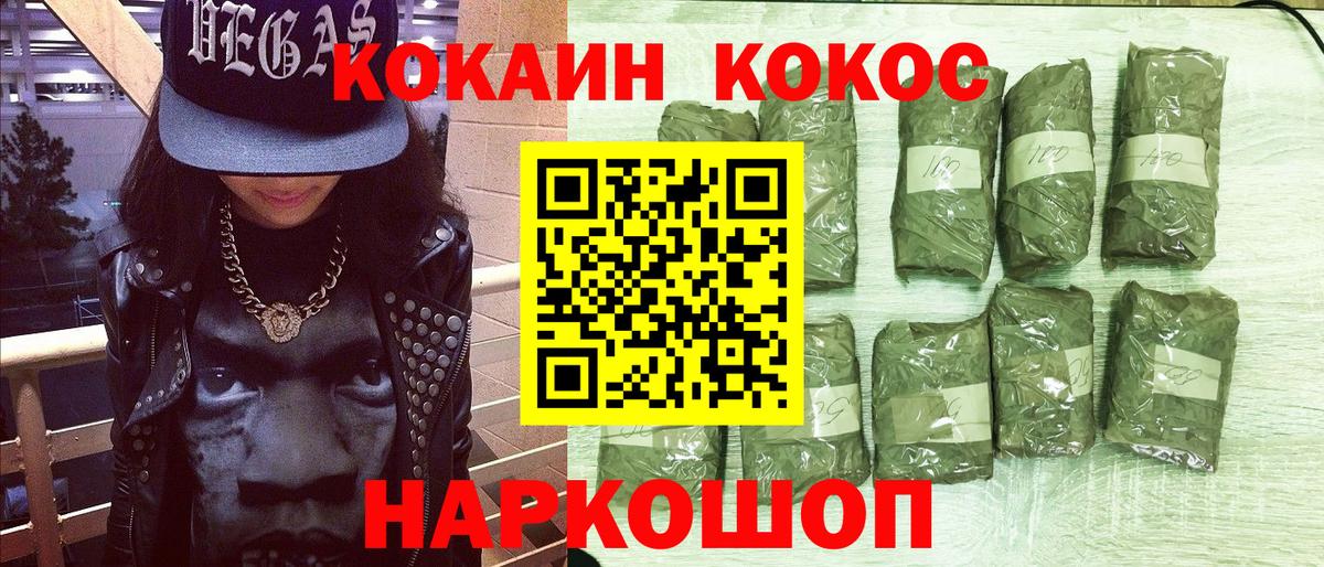 Cocaine 99% Каспийск