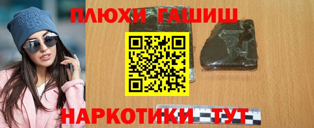 Гашиш ice o lator Каспийск