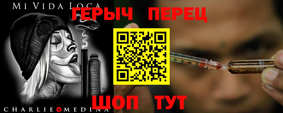Героин VHQ Каспийск