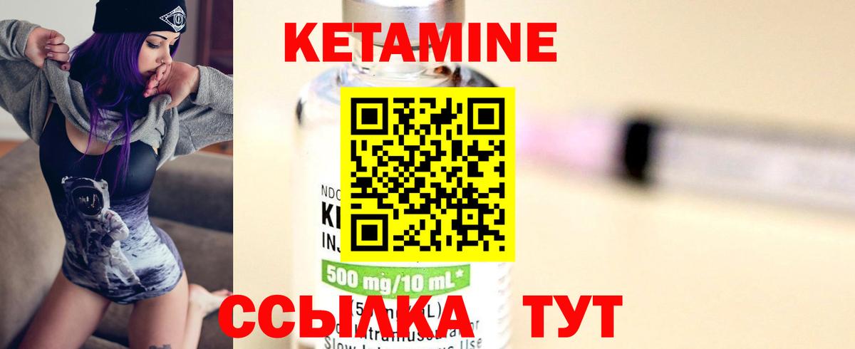 Кетамин ketamine Каспийск
