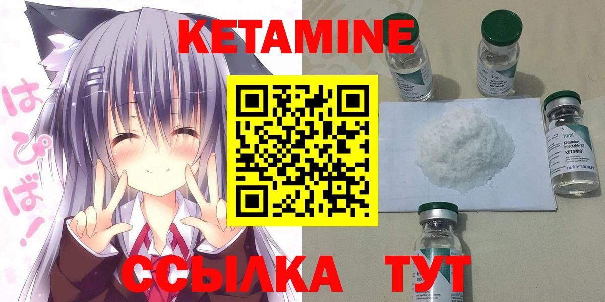Каспийск  Кетамин VHQ  Вход с VPN 