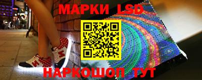 марки lsd Краснокаменск