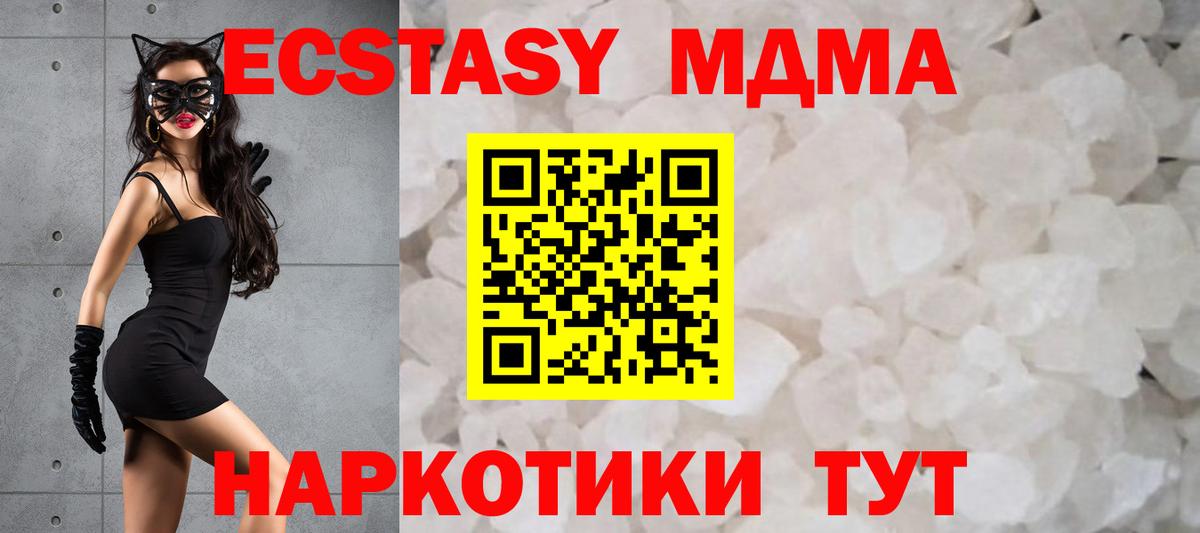 MDMA кристаллы  МДМА молли  Вход с VPN  Каспийск 
