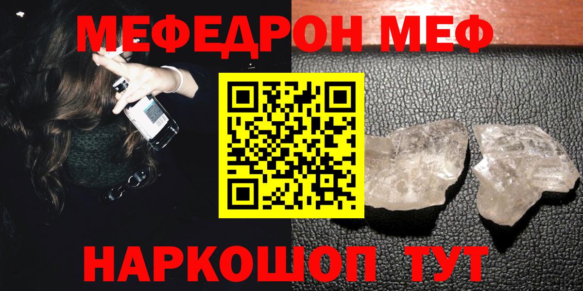 Меф мяу мяу  Каспийск
