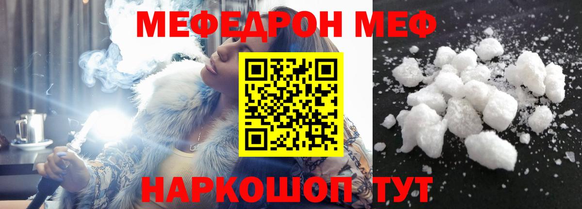 МЕФ  Мефедрон mephedrone  Вход с VPN  Каспийск 