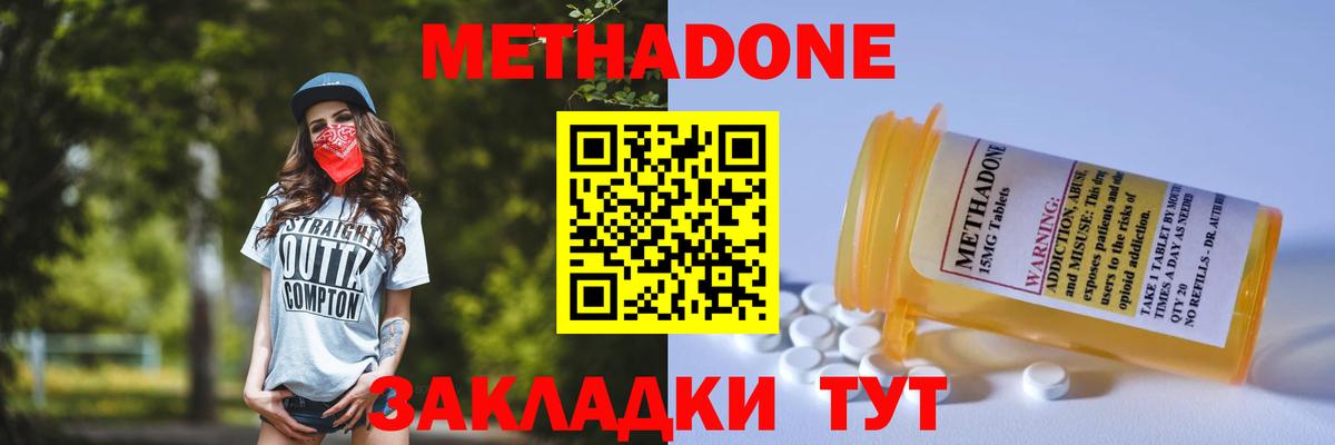 Каспийск  Метадон кристалл  mega ссылка  Вход с VPN 