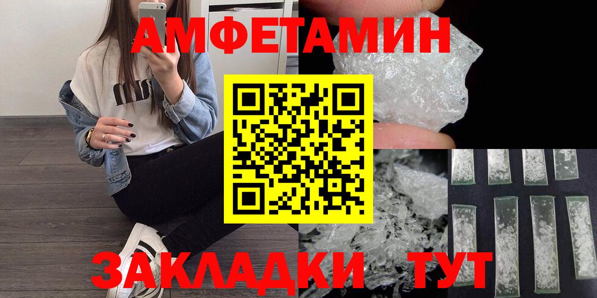 Метамфетамин кристалл  Метамфетамин кристалл  Вход с VPN  Каспийск 