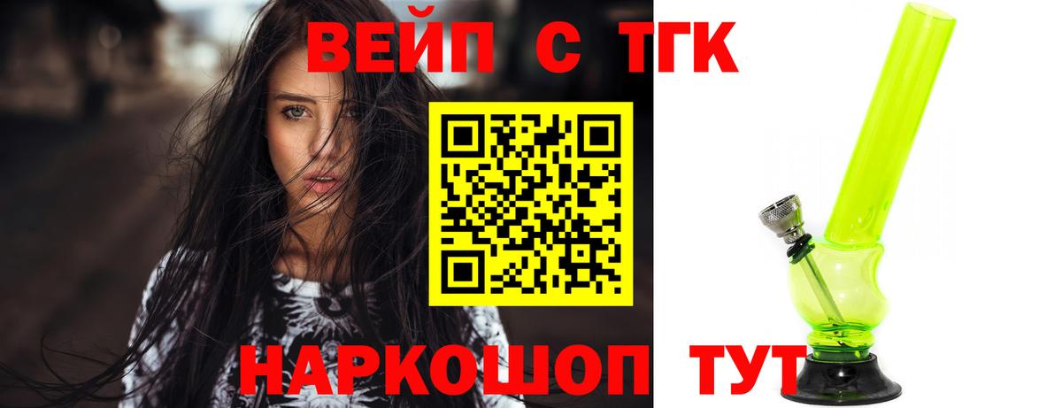 наркотики  Дистиллят ТГК гашишное масло  ТГК вейп  Вход с VPN  Каспийск 